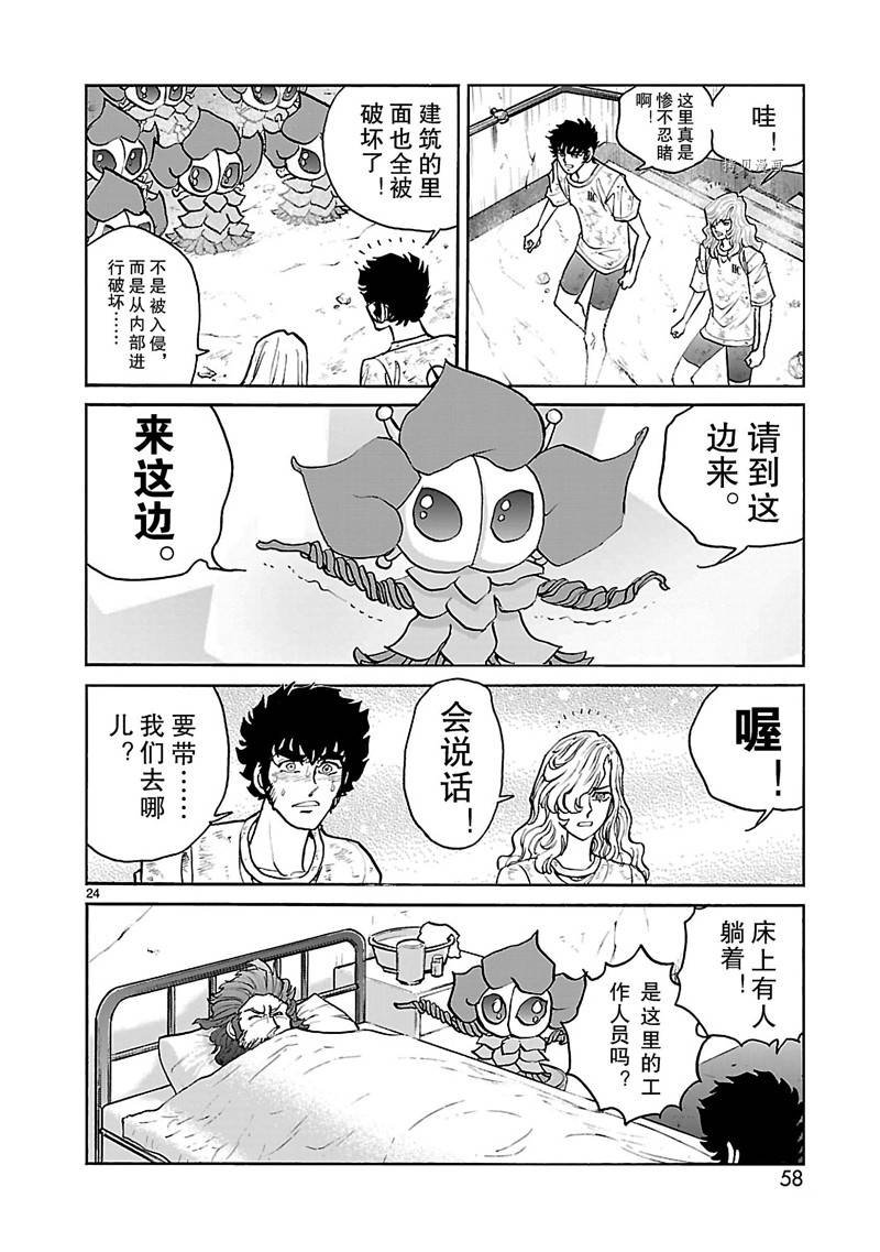 第26话