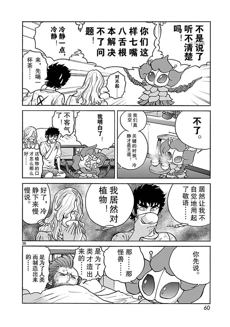 第26话