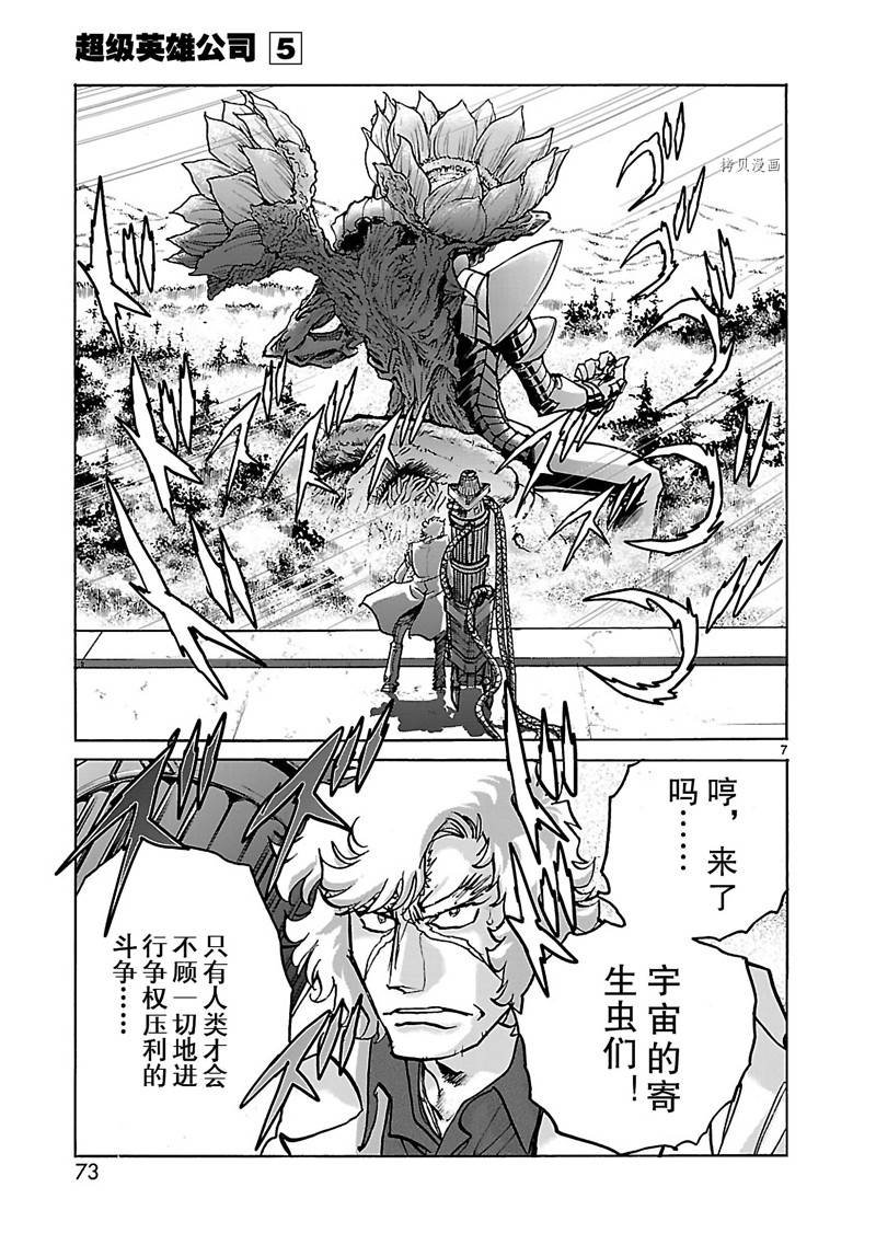 第27话