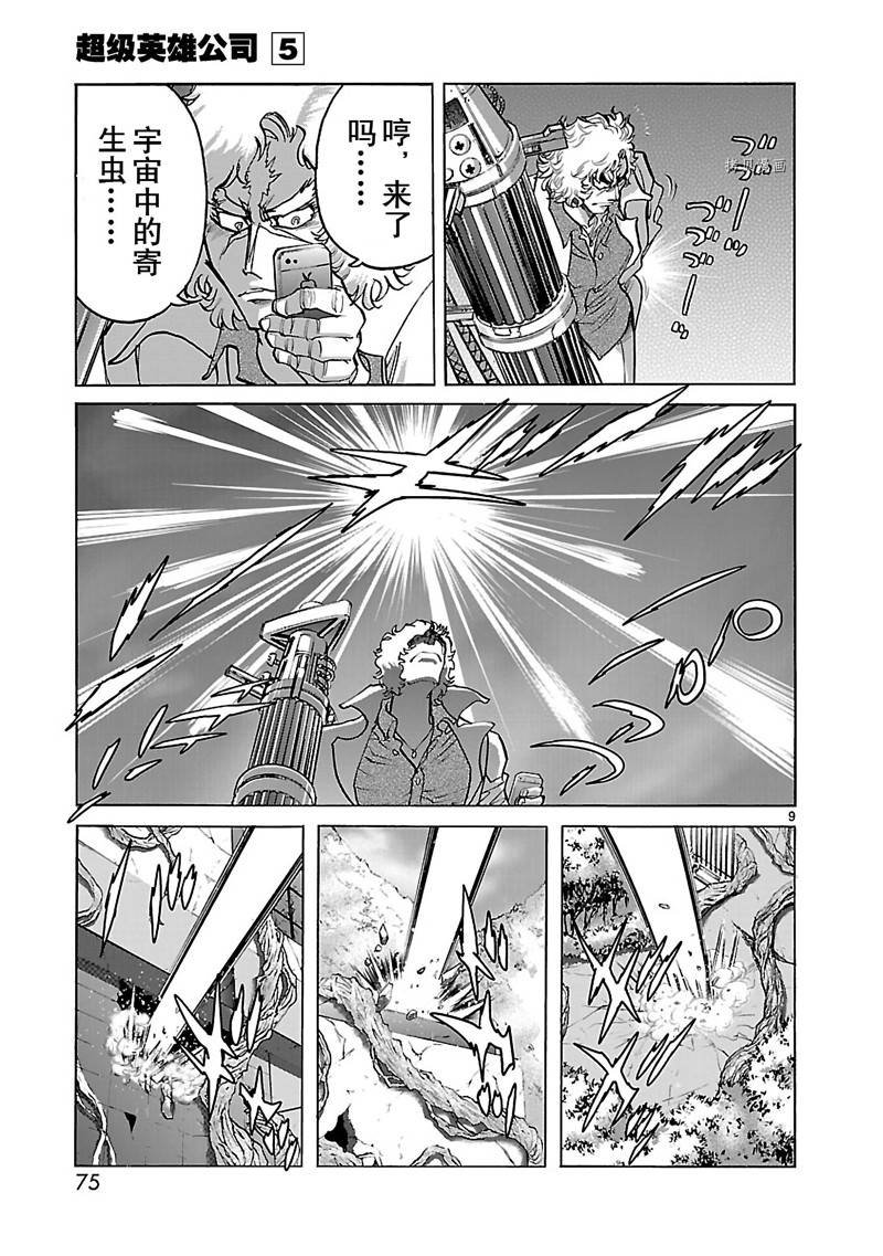 第27话
