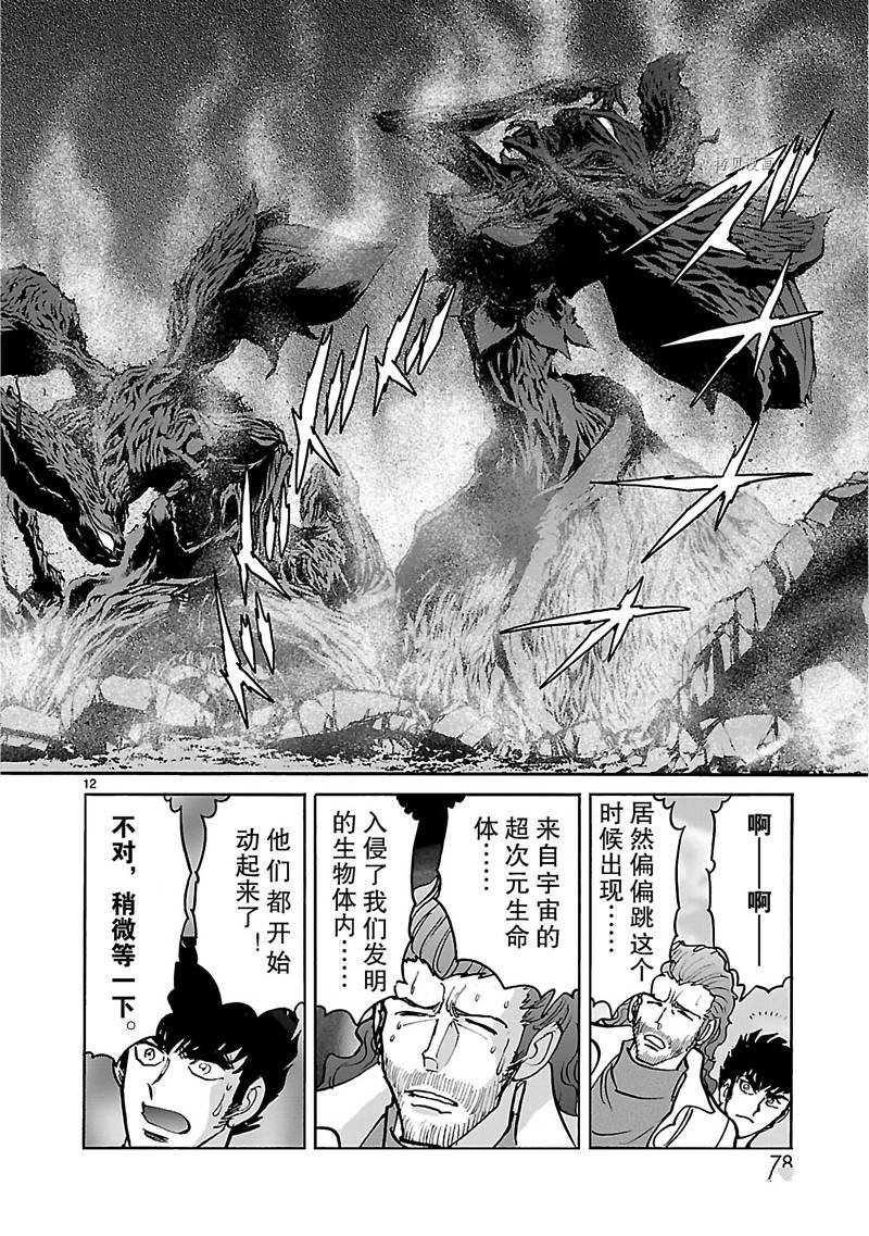 第27话