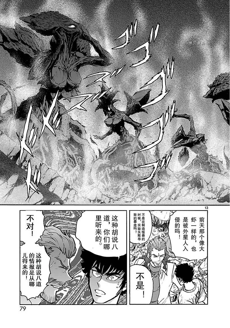 第27话