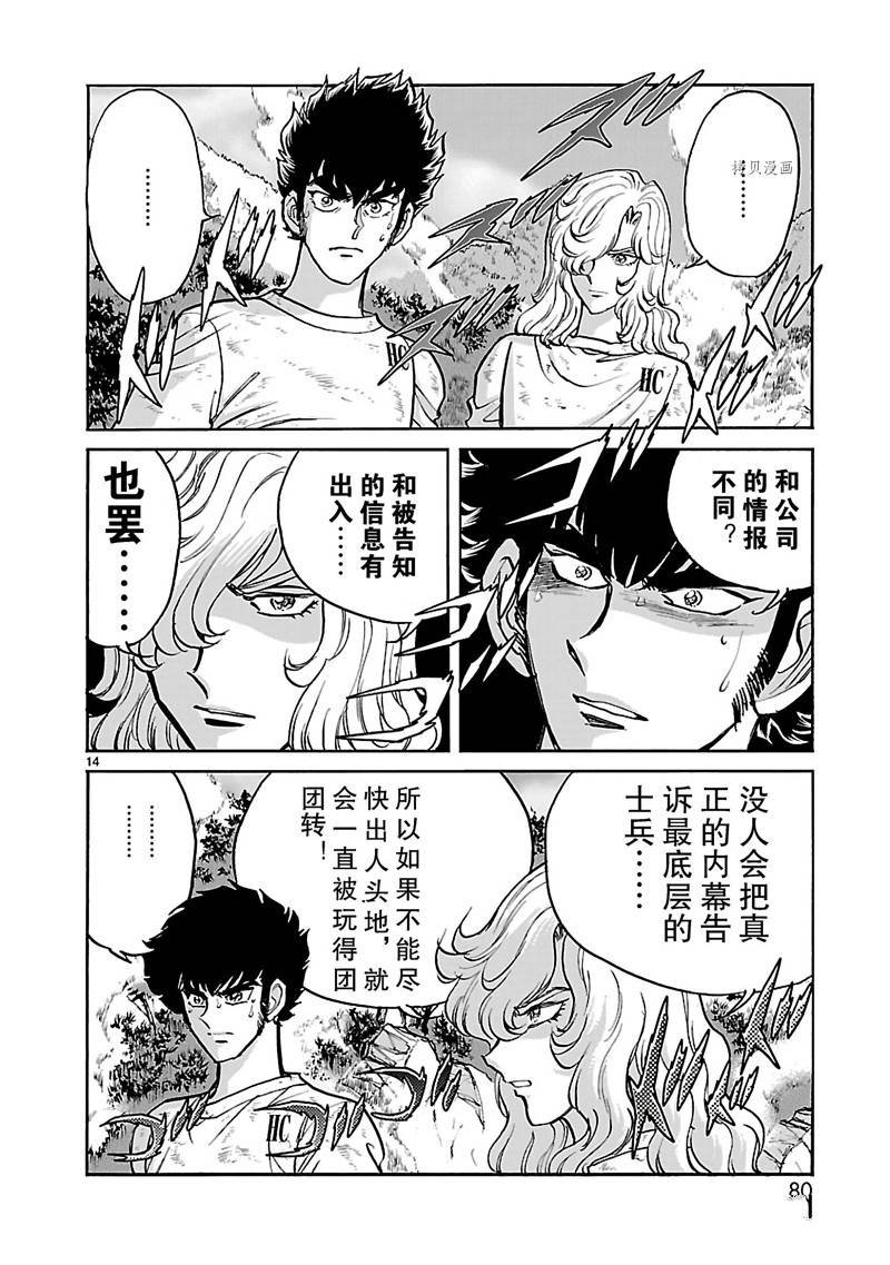 第27话