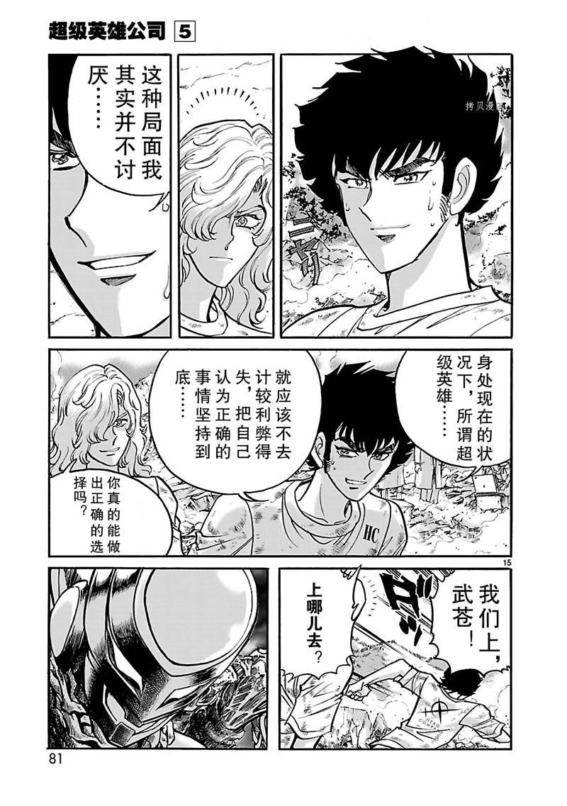 第27话