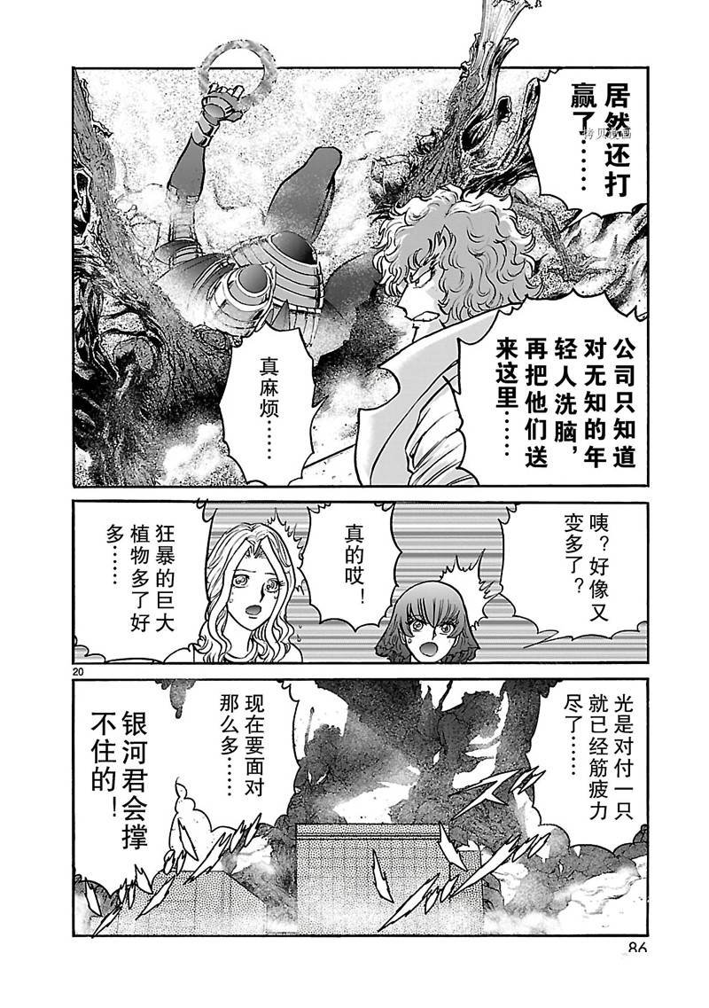 第27话