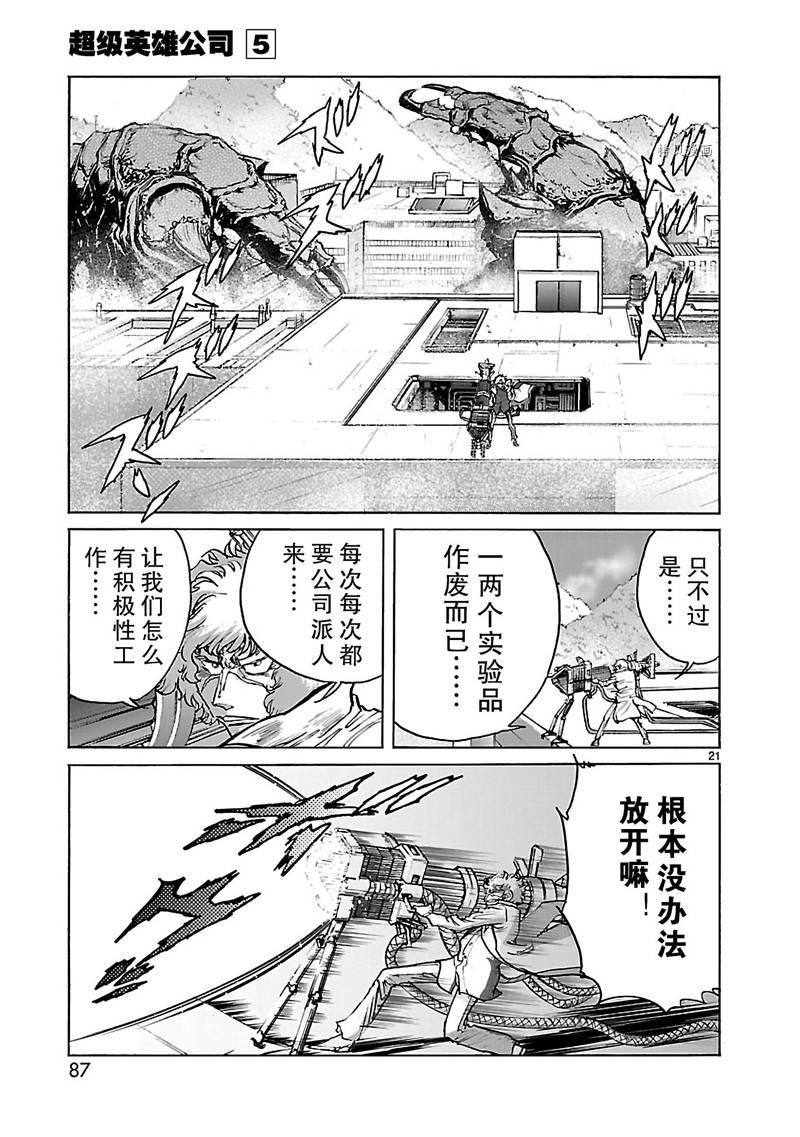 第27话