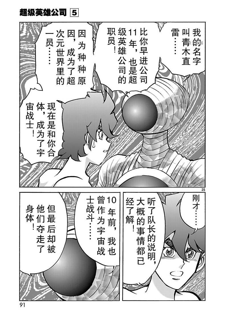 第27话