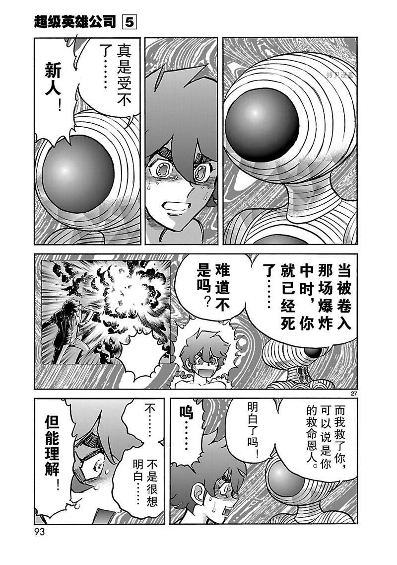 第27话