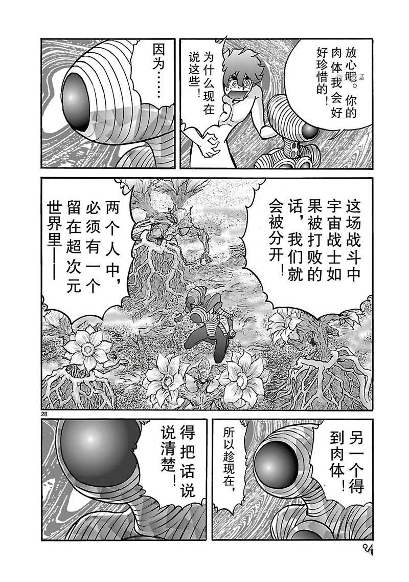 第27话