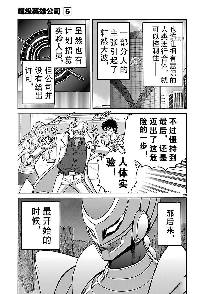第28话