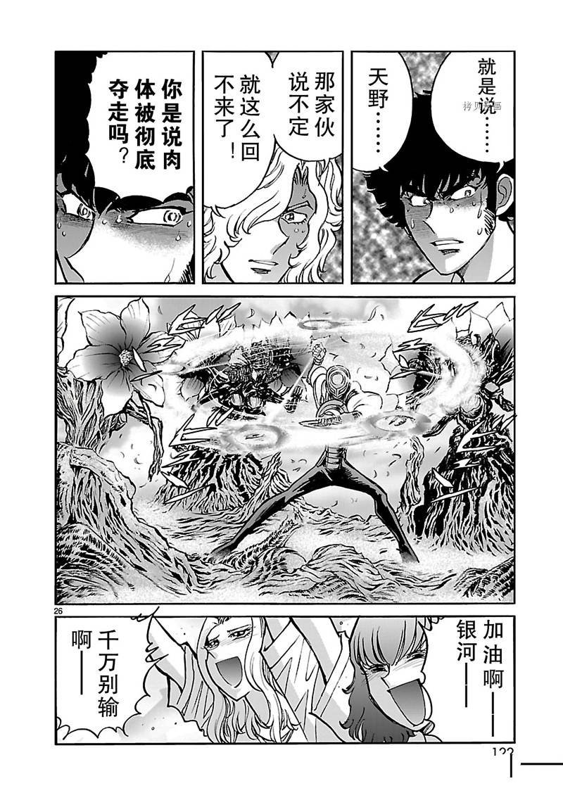 第28话