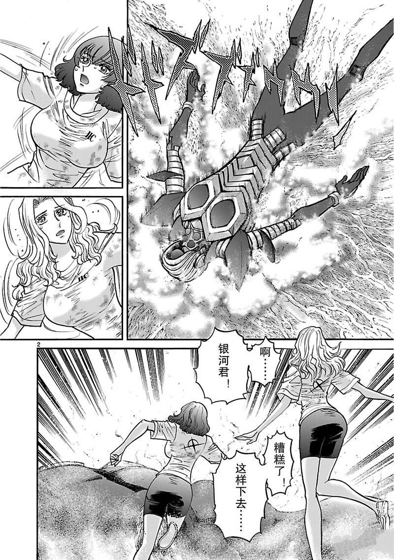 第29话