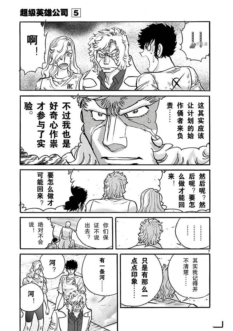 第29话