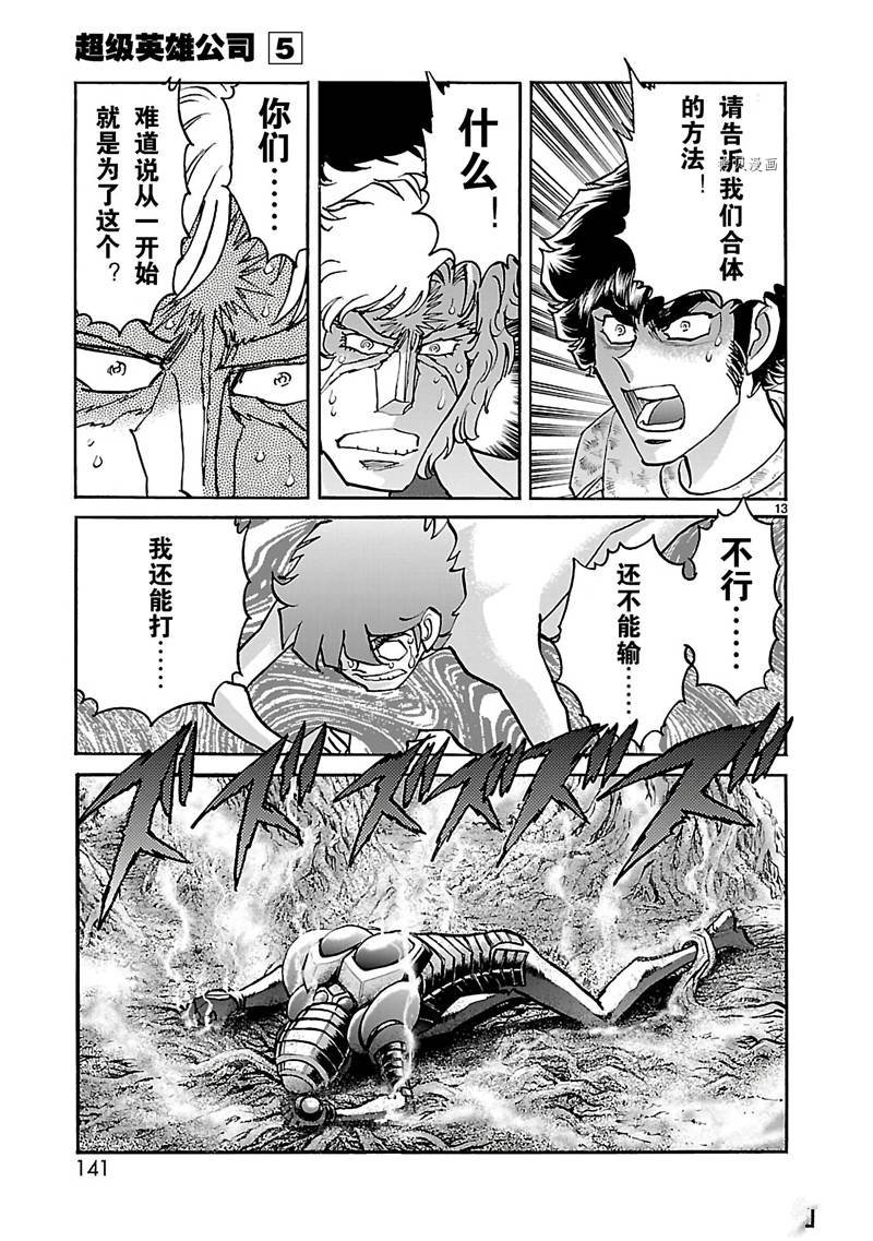 第29话
