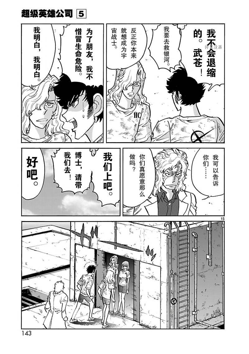 第29话