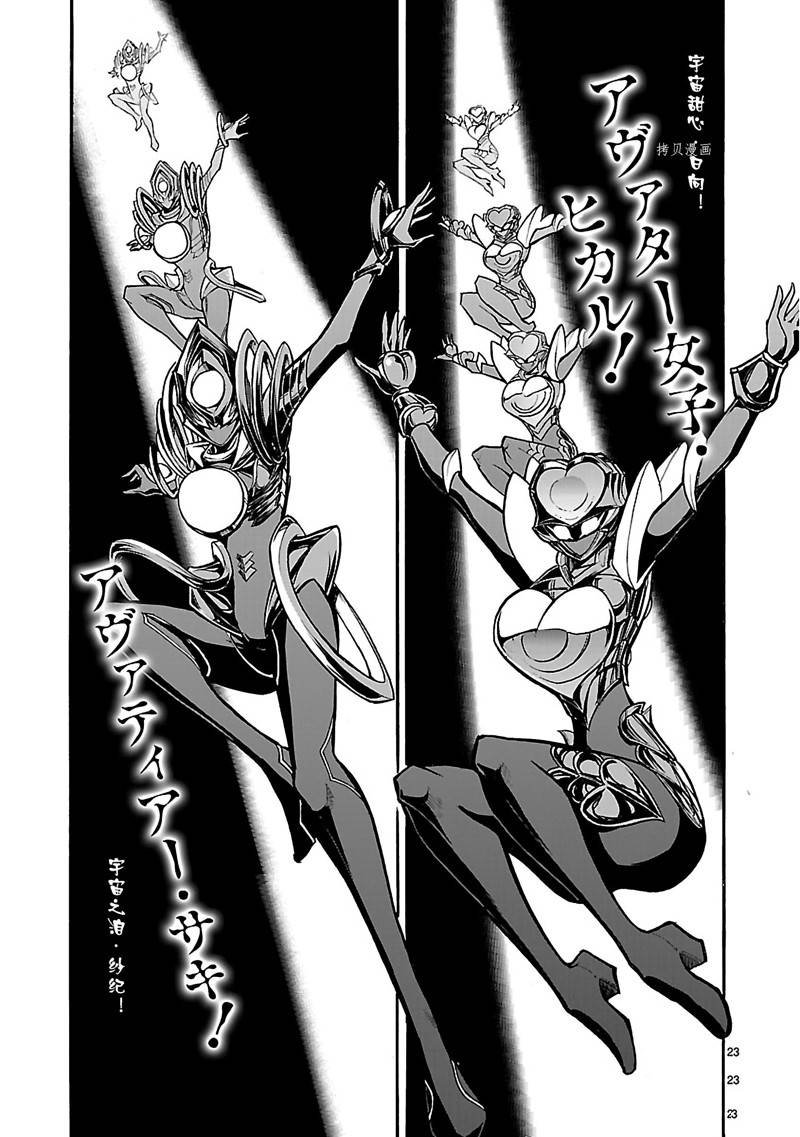 第29话