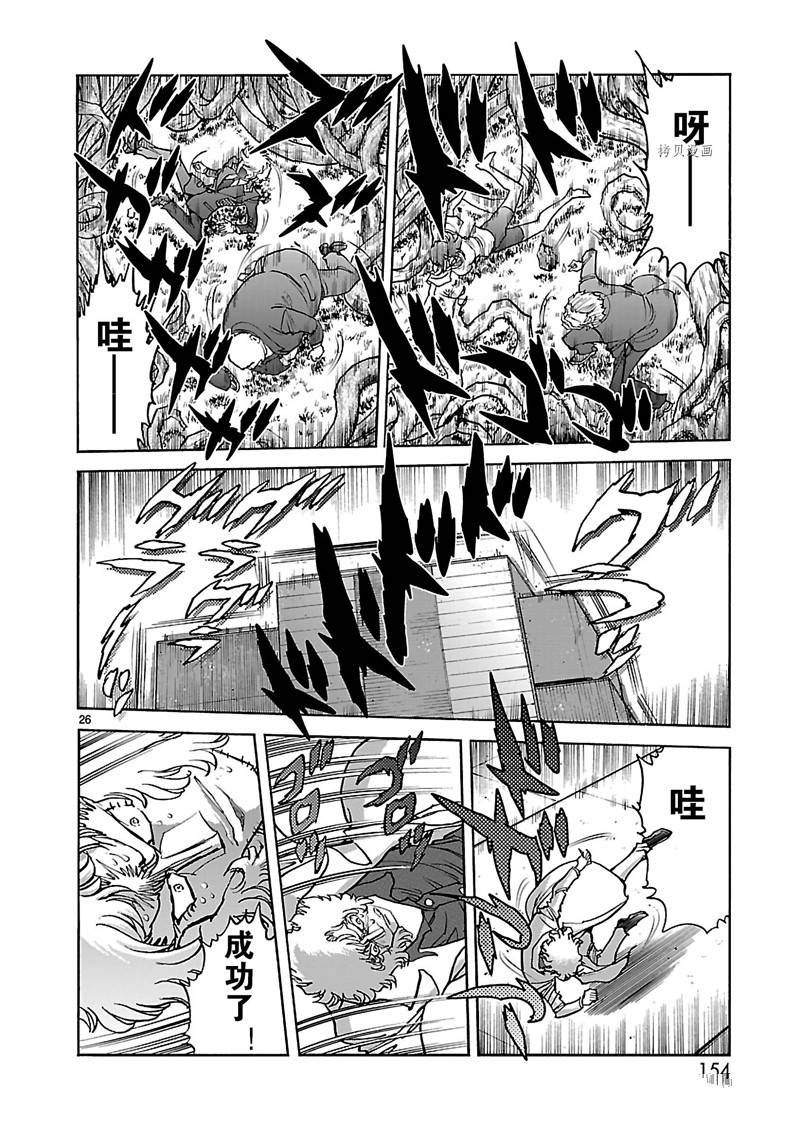 第29话