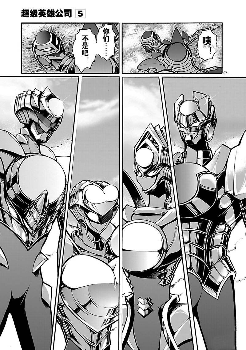 第29话
