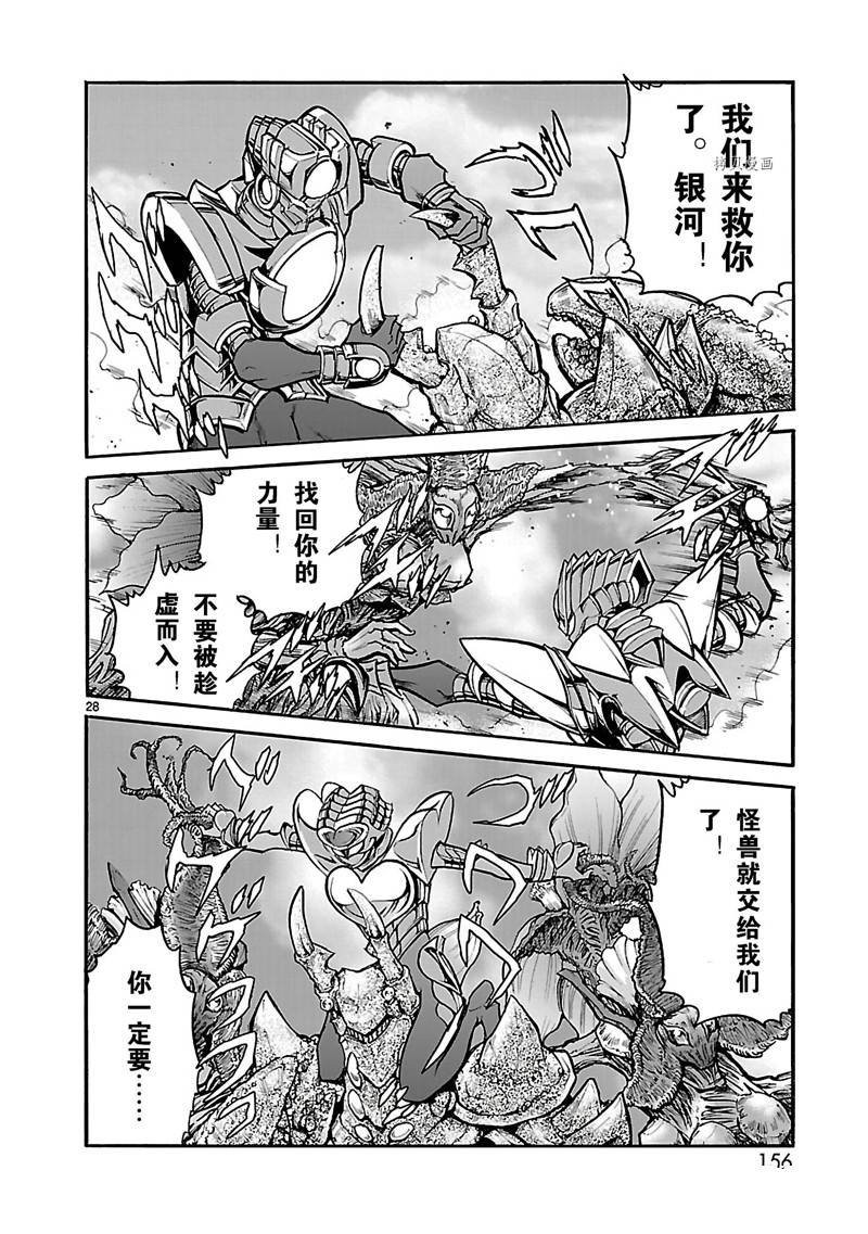 第29话