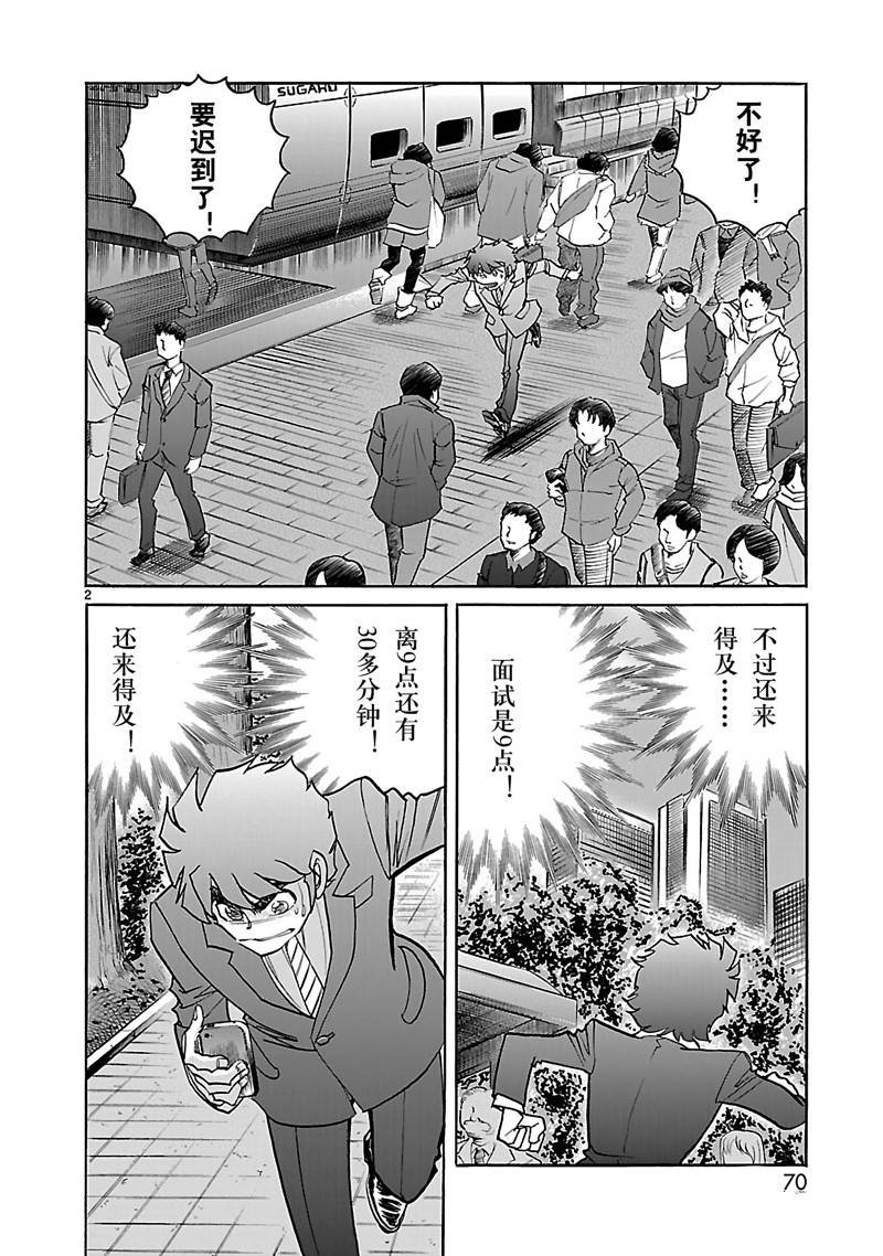 第3话