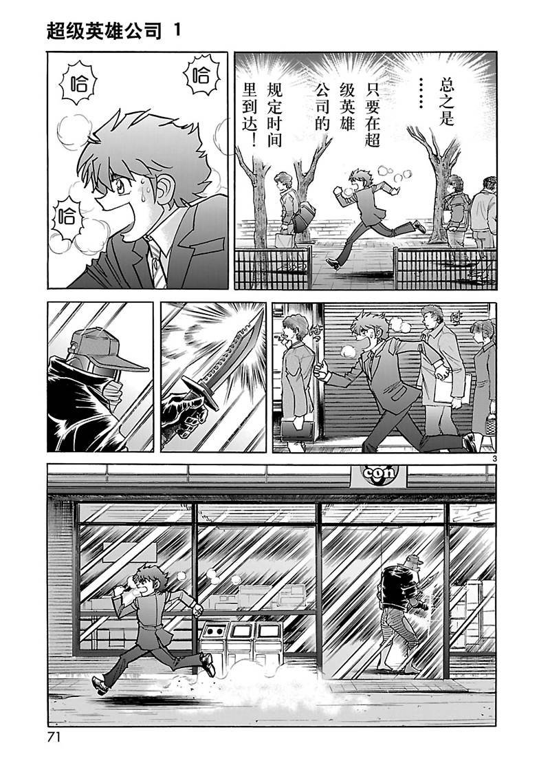 第3话
