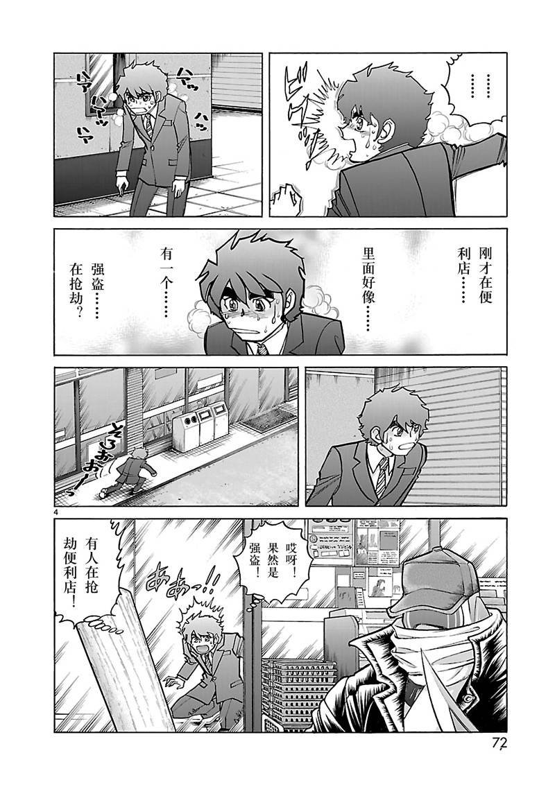 第3话