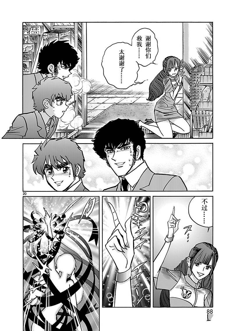 第3话