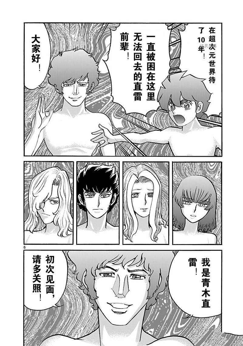 第30话