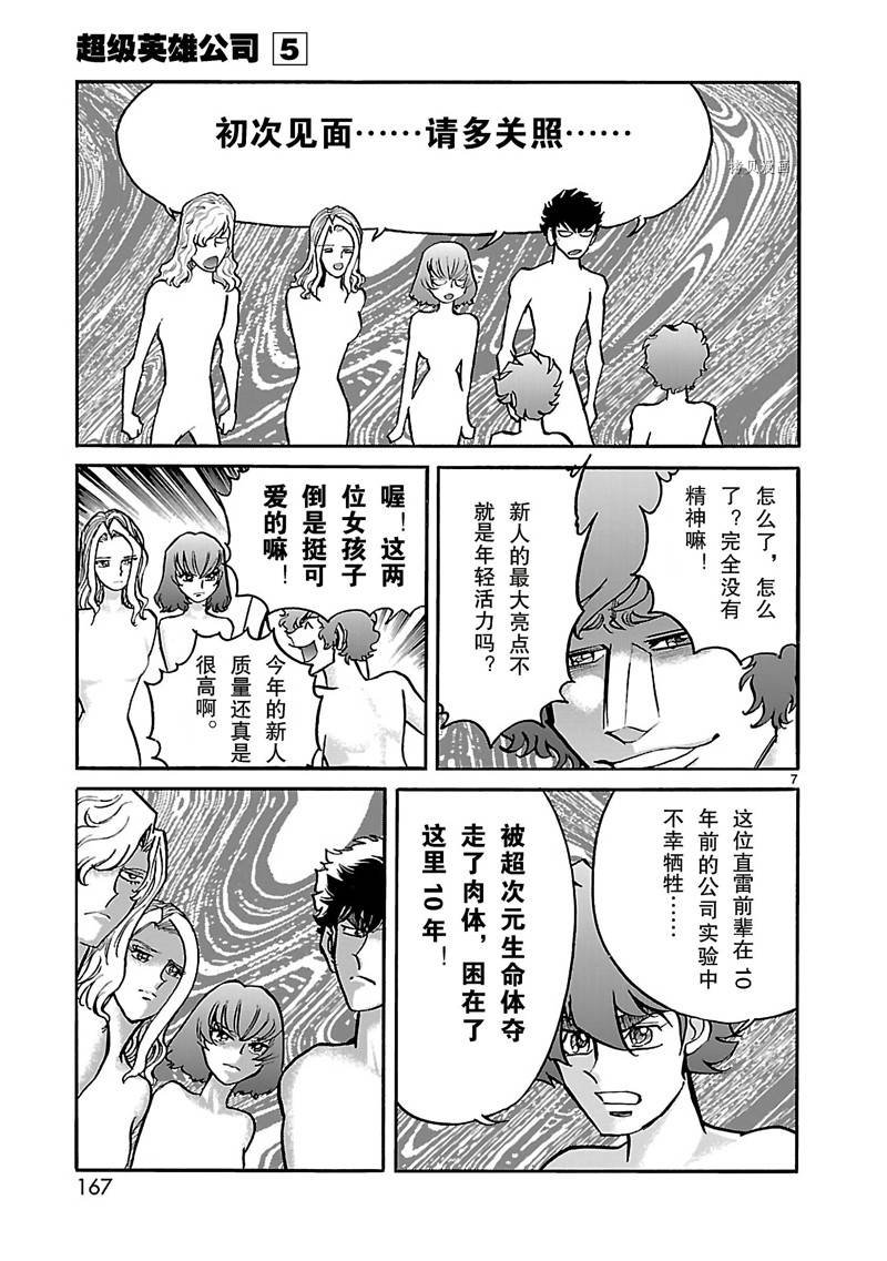 第30话