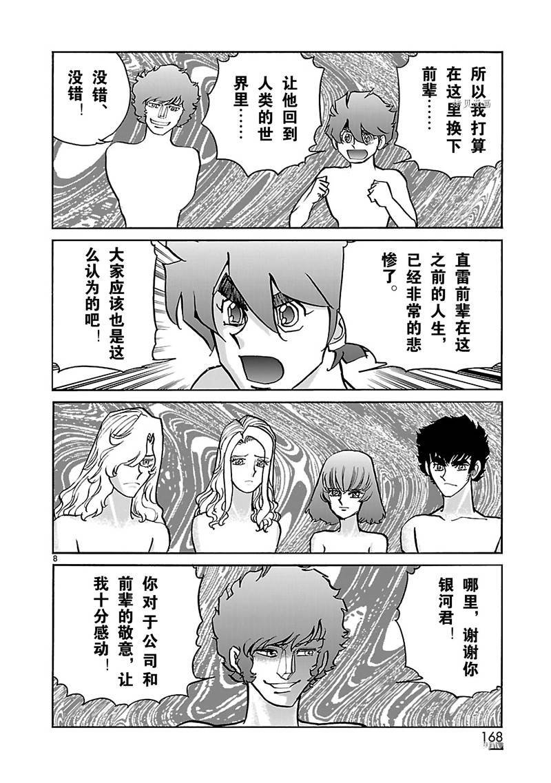 第30话