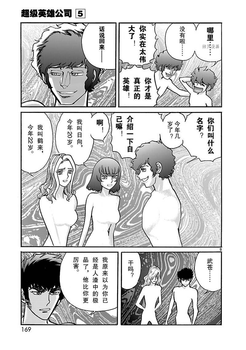 第30话