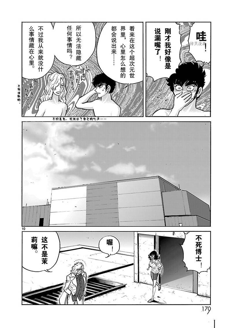 第30话
