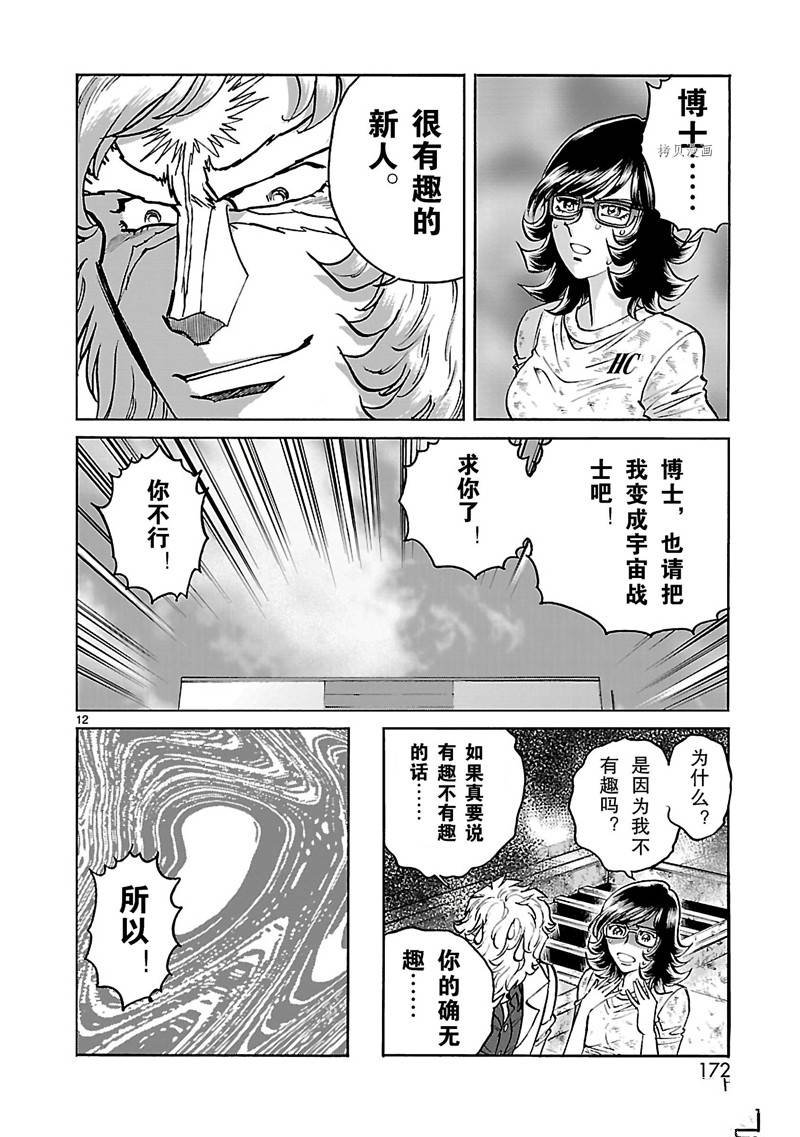 第30话