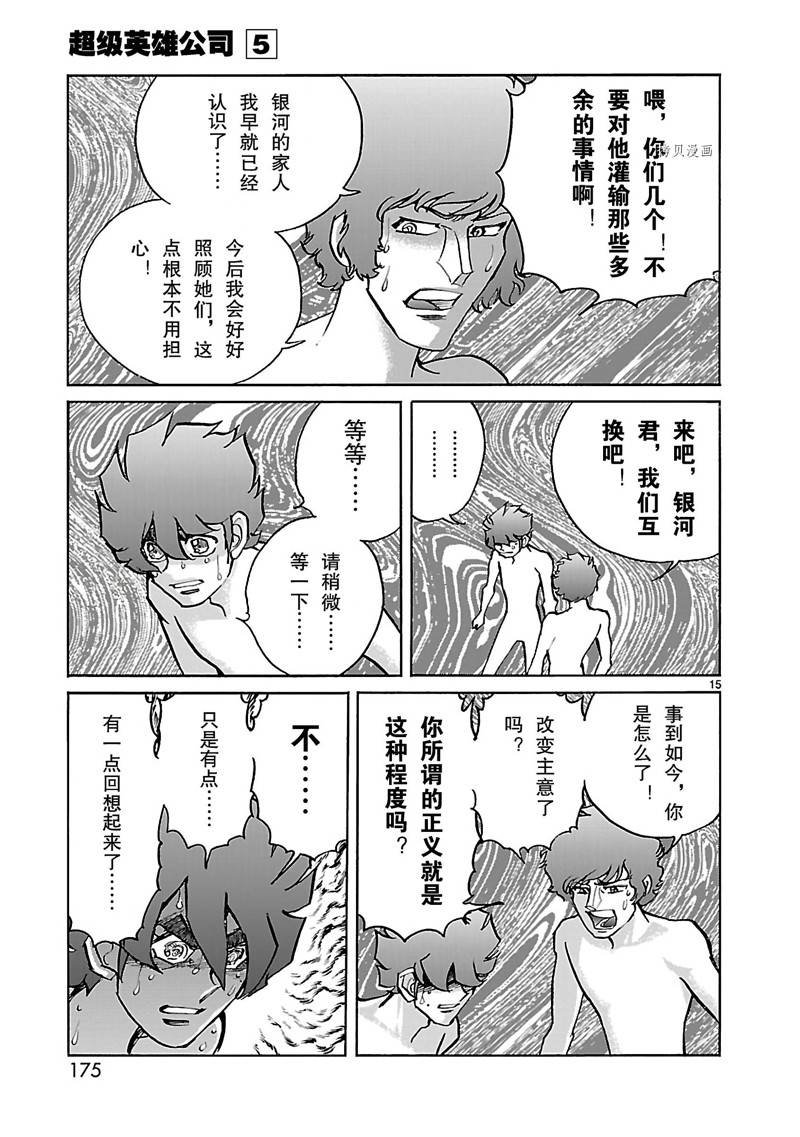 第30话