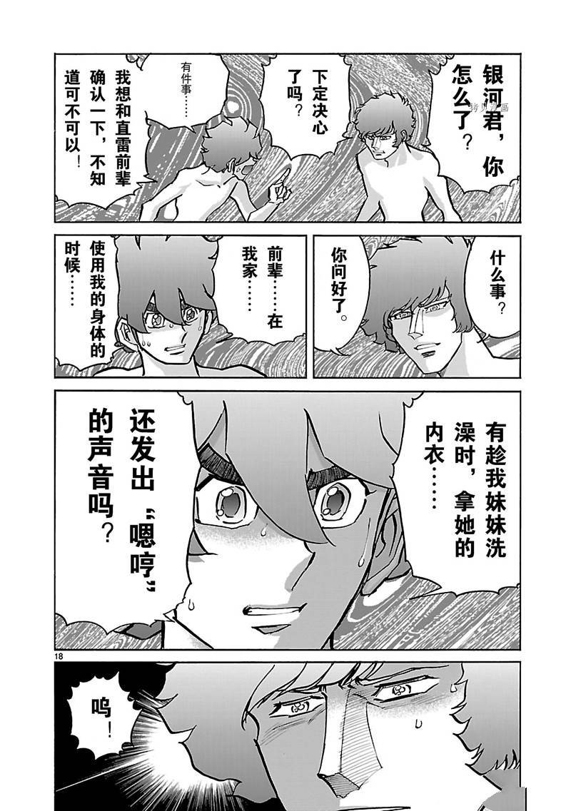 第30话