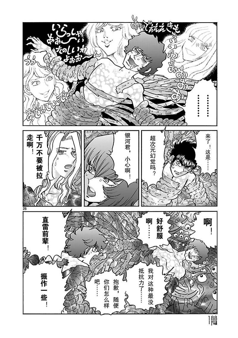 第30话