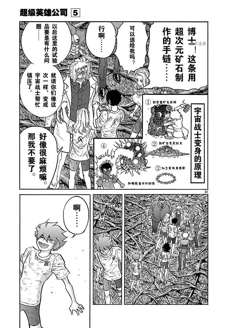 第30话
