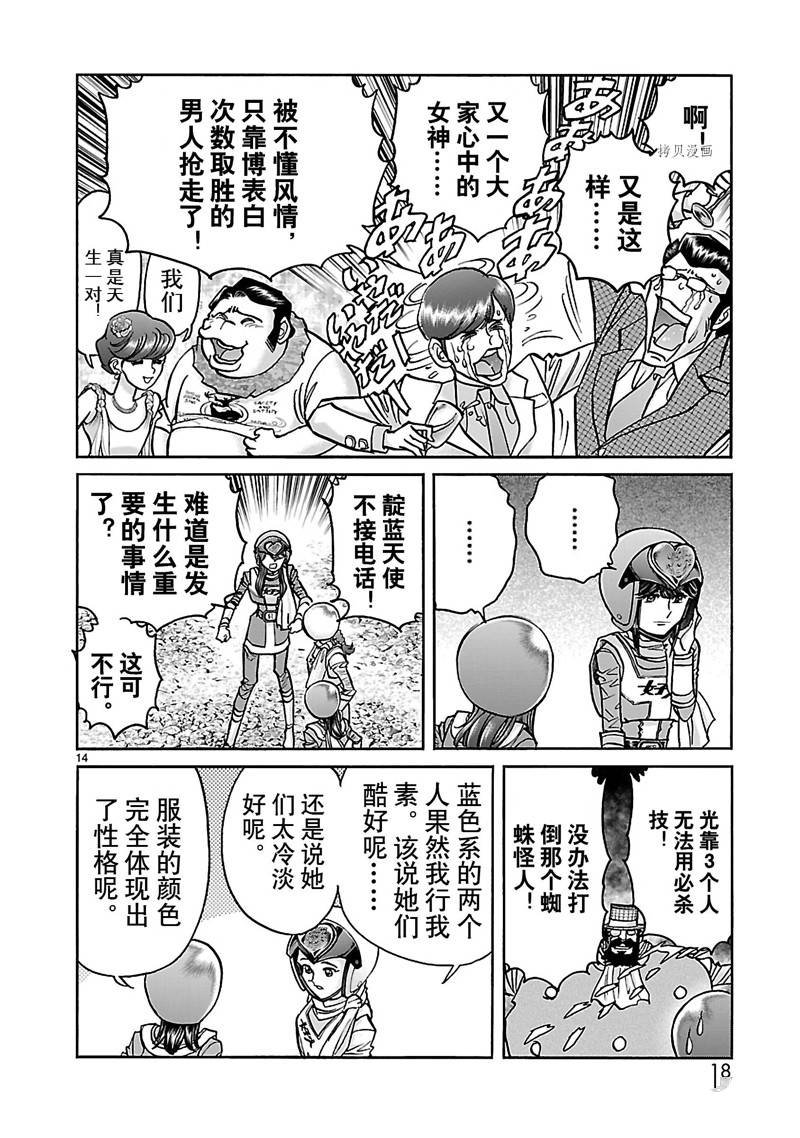 第31话