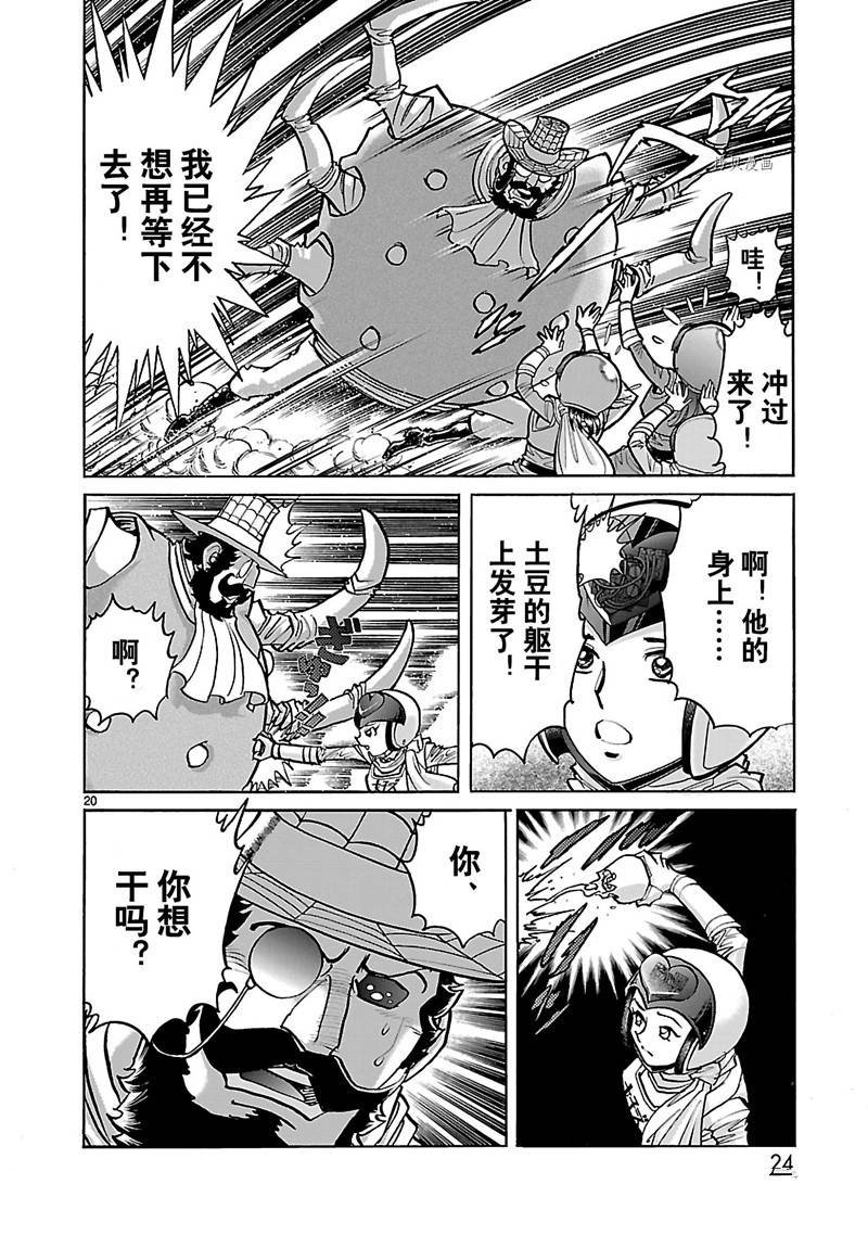 第31话