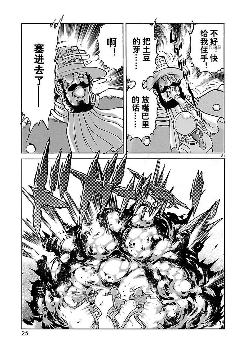 第31话