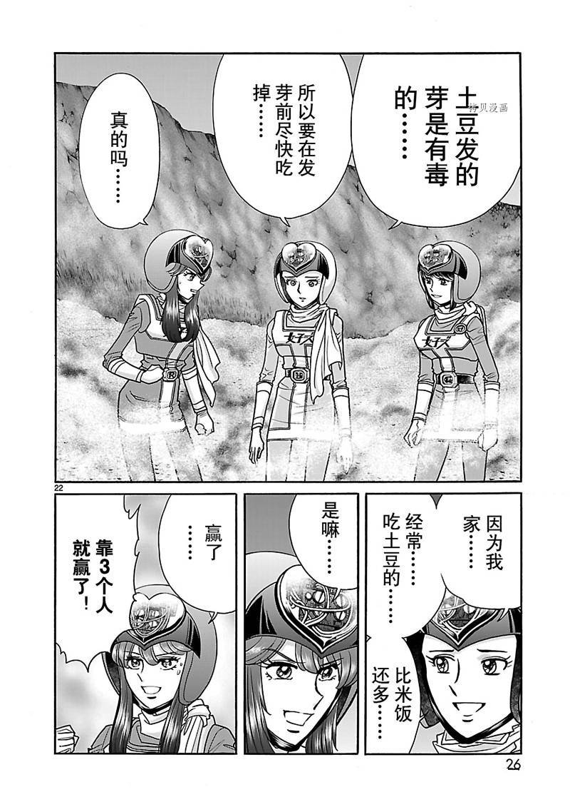 第31话