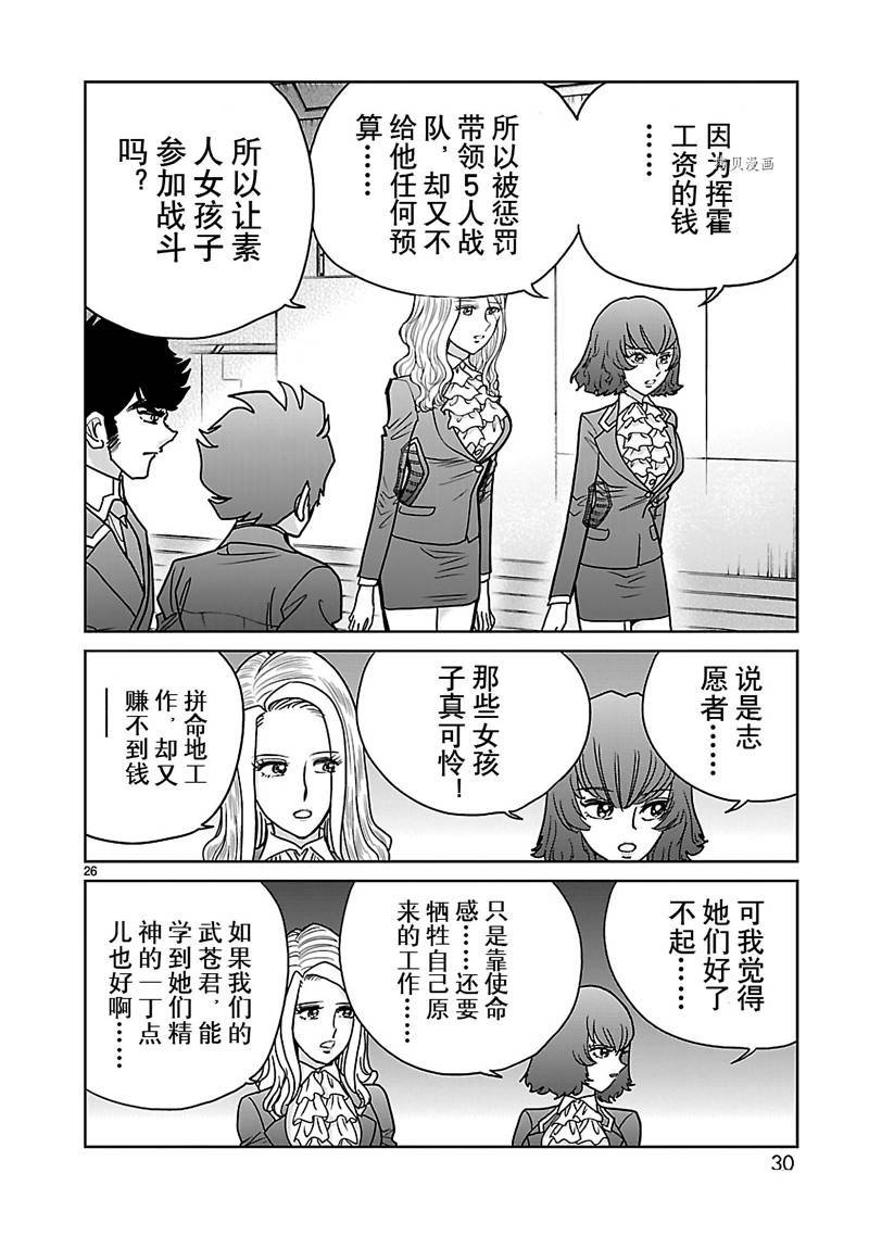 第31话