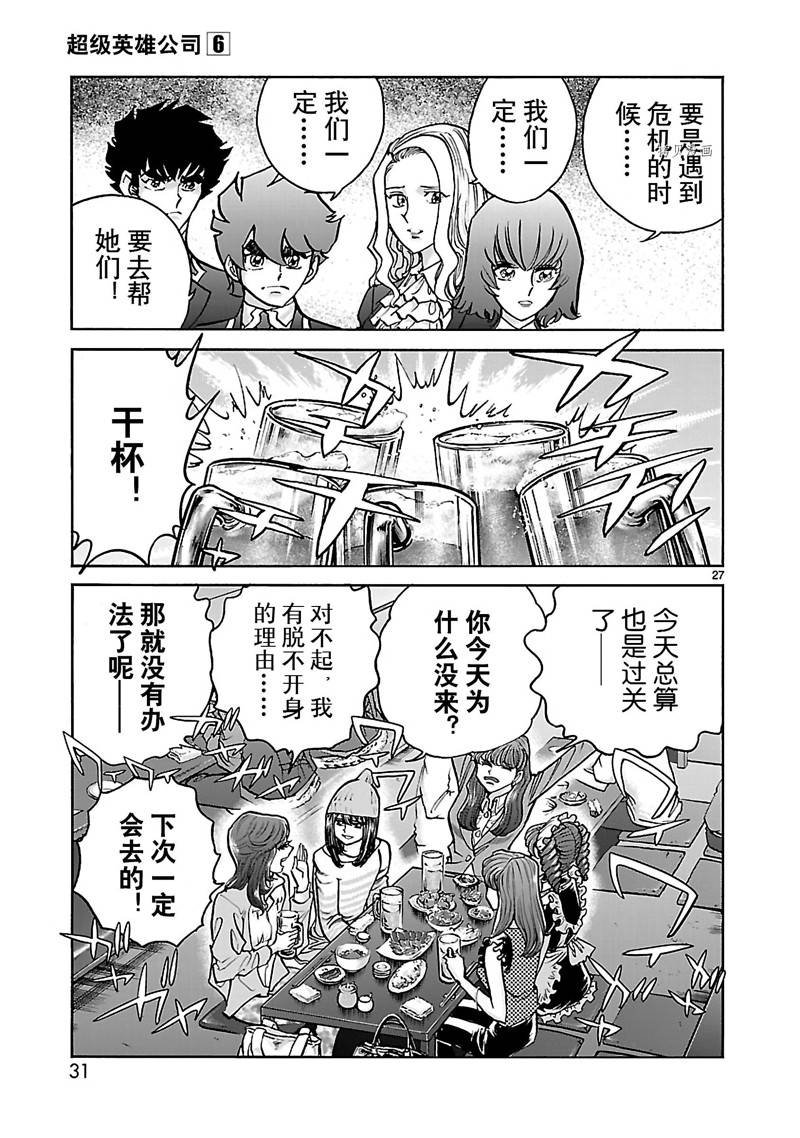 第31话