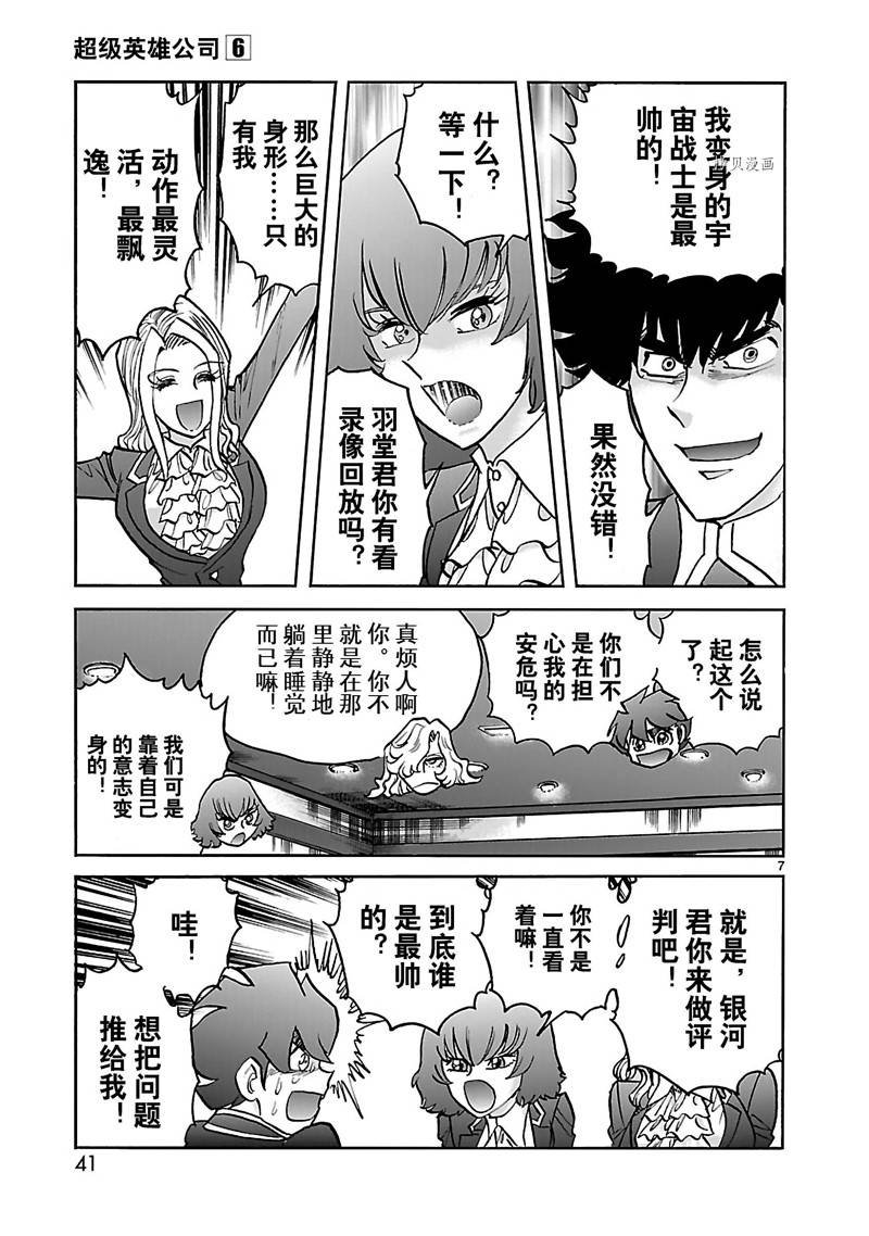 第31话