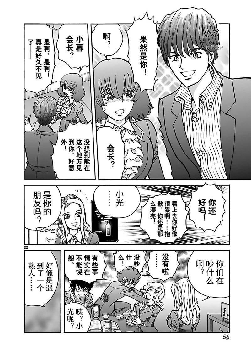 第31话