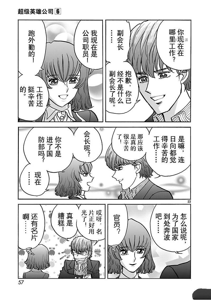 第31话