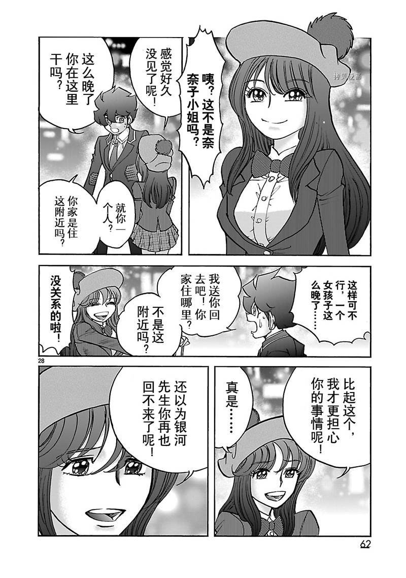 第31话