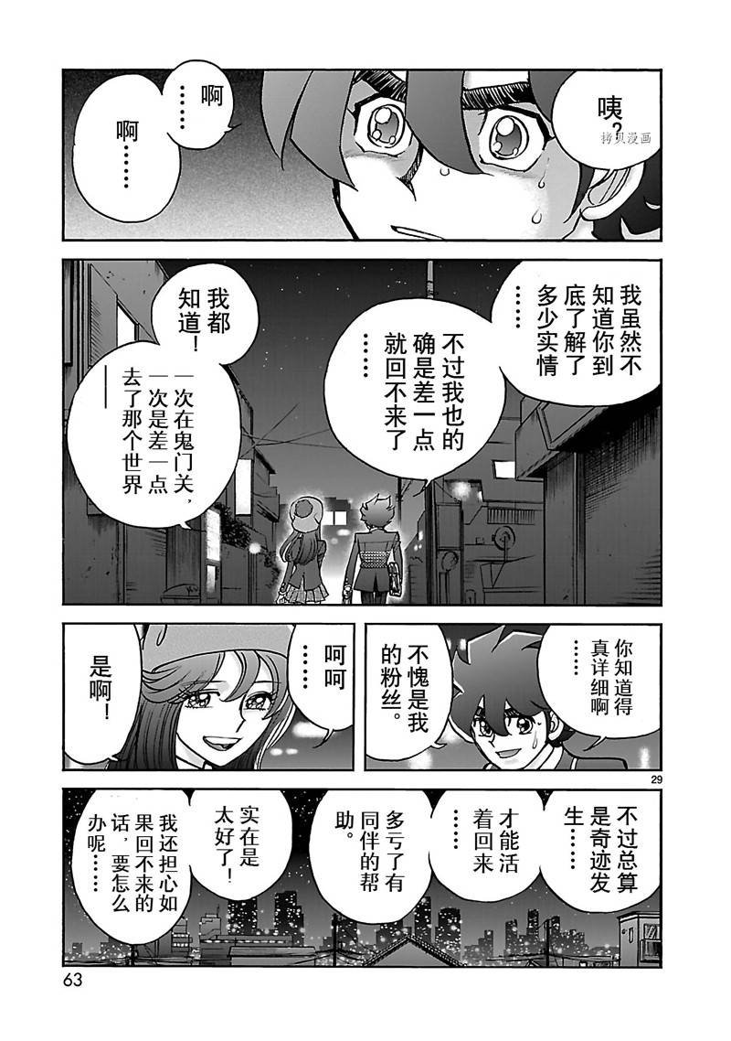 第31话