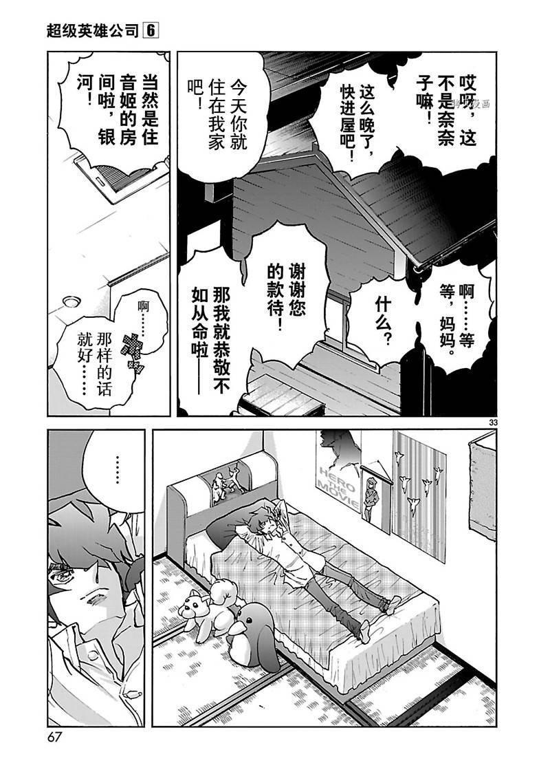 第31话