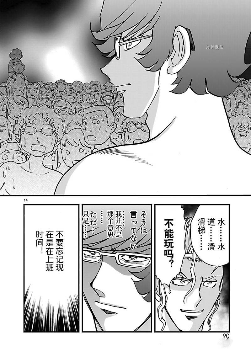 第32话